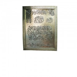 Tableau Calligraphie Arabe Sourate el rahmane