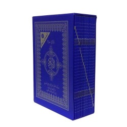 The Holy Quran Mouualem 30 parts