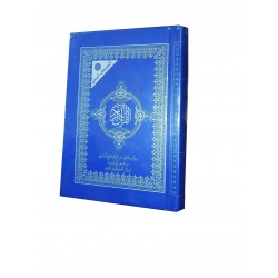 Livre Saint Coran arabe