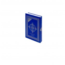 Der arabische Heilige Koran nach der Lektüre von Qaloon