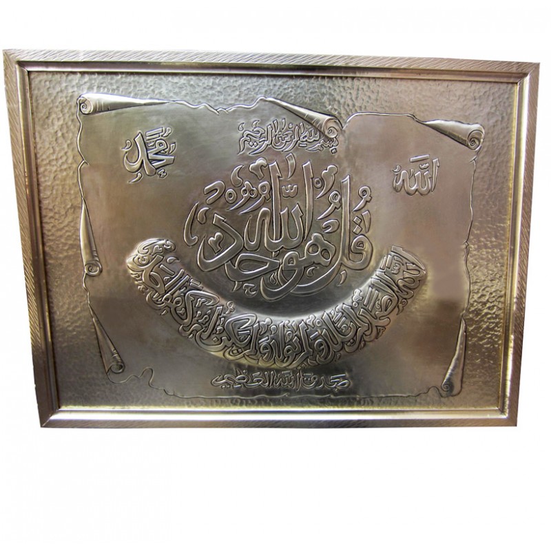 Tableau argenté en calligraphie Arabe